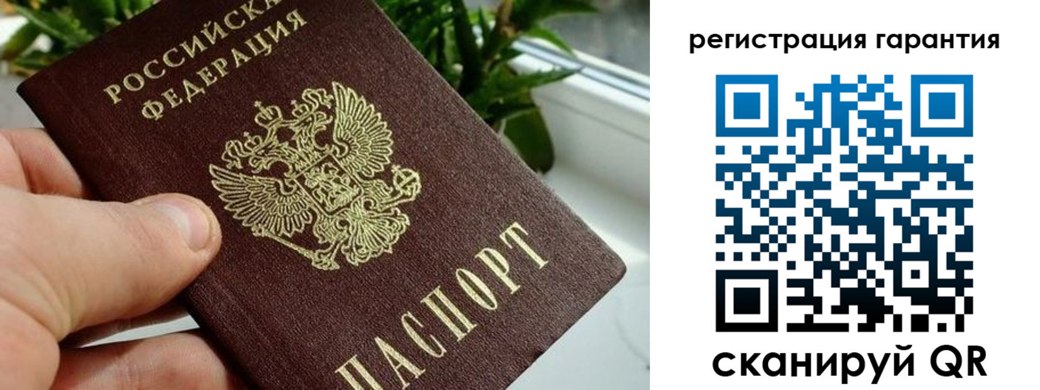 временная регистрация надежно в Сосногорске